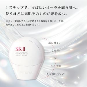 並行輸入品 SK-II ジェノプティクス エア...の詳細画像1