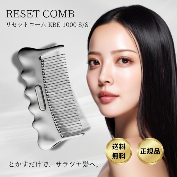 リセットコーム ヘアブラシ ブラシ 櫛 髪 静電気 持ち運び コーム メンズ コイズミ 頭皮 カッサ...