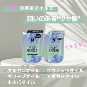 エラスティン ラブミー ピュアブリーズ スプリ...の詳細画像4