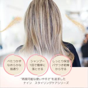 ホーユー ナイン マルチスタイリング オイル ...の詳細画像2