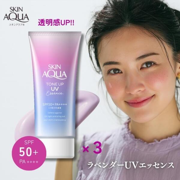 スキンアクア 日焼け止め 80g 3個 トーンアップ UV エッセンス ラベンダー SPF50+ P...