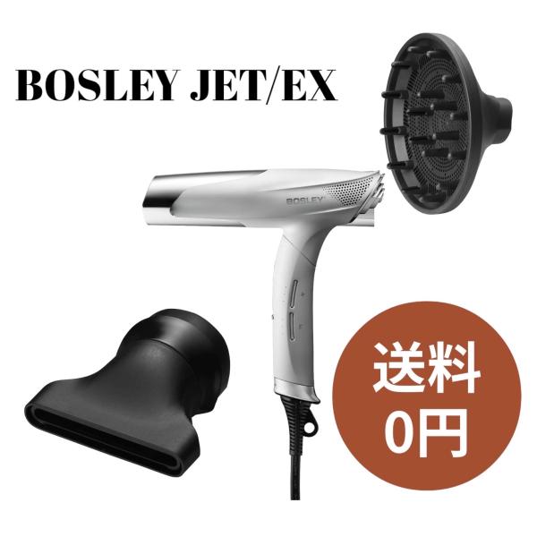 アデランス BOSLEY JET/EX ホワイト ドライヤー 頭皮ケア おすすめ 高級 美容師 速乾...