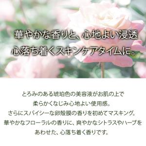 チェルラーホワイト ブライトセラム 15ml ...の詳細画像2