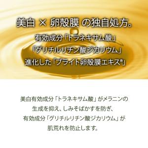 チェルラーホワイト ブライトセラム 15ml ...の詳細画像3