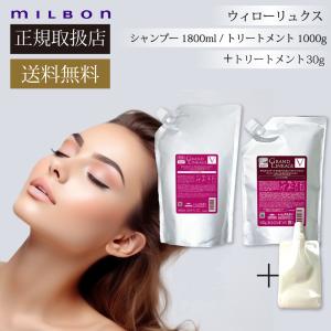 MILBON ミルボン グランドリンケージ ヴェロアリュクス MILBON ミルボン グランドリンケージ ヴェロアリュクス