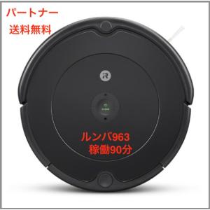 ルンバ 693 本体 iRobot Roomba ロボット掃除機 強力吸引 コードレス 自動掃除ロボ クリーナー 正規品　定価39,800　1〜2部屋におすすめ｜paatner