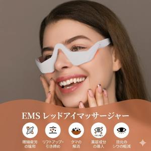 目元エステ アイマッサージャー EMS USB...の詳細画像2