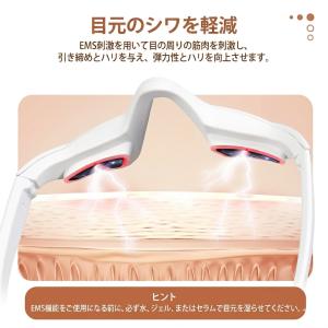 目元エステ アイマッサージャー EMS USB...の詳細画像3