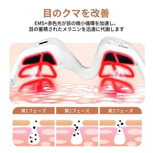 目元エステ アイマッサージャー EMS USB...の詳細画像4