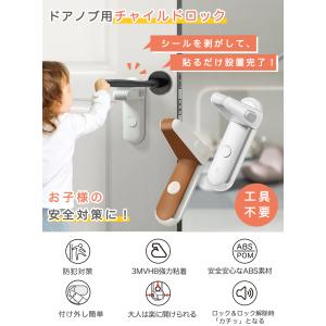 ドアノブ ロック ドアロック 後付け 室内ドア...の詳細画像2