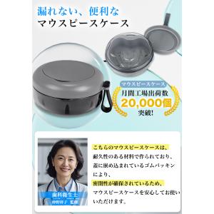 水漏れ心配無用&鏡付き 入れ歯ケース マウスピ...の詳細画像1