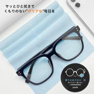 メガネ くもり止め クロス メガネ拭き 強力 ...の詳細画像1