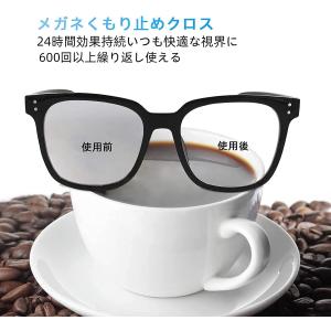 メガネ くもり止め クロス メガネ拭き 強力 ...の詳細画像2