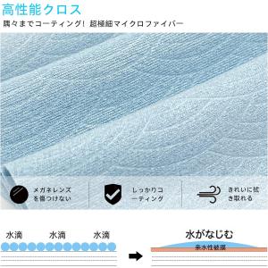 メガネ くもり止め クロス メガネ拭き 強力 ...の詳細画像4