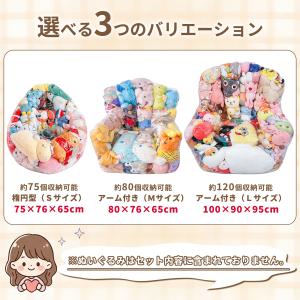 ぬいぐるみ収納 ビーンバッグ ソファー キッズ...の詳細画像1