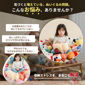 ぬいぐるみ収納 ビーンバッグ ソファー キッズ...の詳細画像2