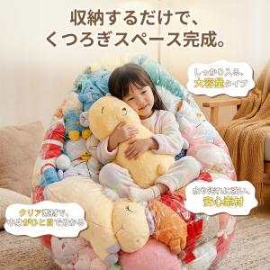 ぬいぐるみ収納 ビーンバッグ ソファー キッズ...の詳細画像4