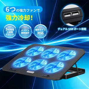 ノートパソコン 強力冷却 パソコン台 ノート PC クーラー 冷却ファン ノートPCクーラー 放熱対策 複数サイズ対応 USB 過熱防止 高さ調整 静か メッシュ素材 爆買