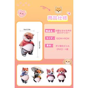 犬 柴犬 お尻 シール おしりシール おしり ...の詳細画像3