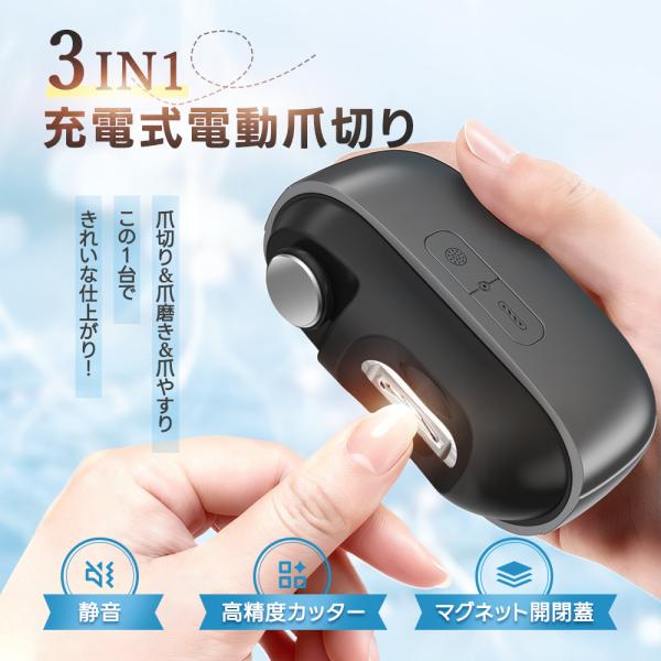 電動爪切り 電動爪やすり 電動つめきり 電動爪削り器 電動ネイルケア Type-C充電式 自動爪切り...