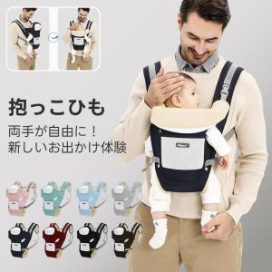 抱っこひも ベビーキャリア 両手自由 通気性メッ...の商品画像