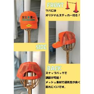 安全第一 メッシュ キャップ 5種類 缶バッジ...の詳細画像1