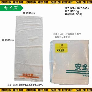 安全第一 サービスタオル タオル フェイスタオ...の詳細画像2