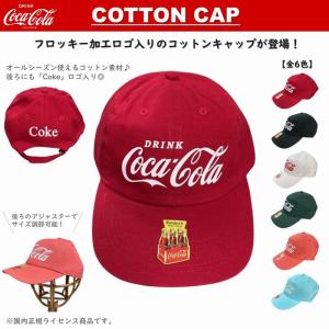 コカ・コーラ COCA COLA コットンキャップ 帽子 キャップ オールシーズン ユニセックス 全6色 CC-CC3｜pacificsign