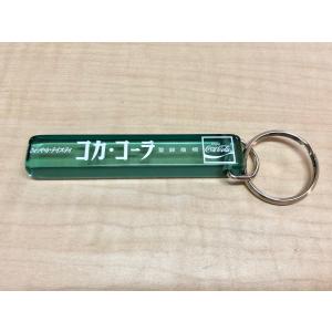 コカ・コーラ ホテル キーホルダー Sサイズ ...の詳細画像5