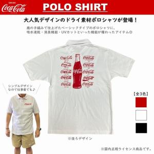 コカ・コーラ COCA COLA ポロシャツ ドライシャツ 鹿の子 速乾 吸水速乾 消臭 UVカット 全3色 ゴルフウェア スポーツウェア スポーツ 仕事着 年代ロゴ CC-PS27