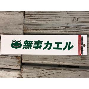 お守り 交通安全シールの商品一覧 通販 Yahoo ショッピング