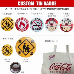 カスタム 缶バッチ Lサイズ 57mm 全5種 大きい 缶バッジ バッジ 目印