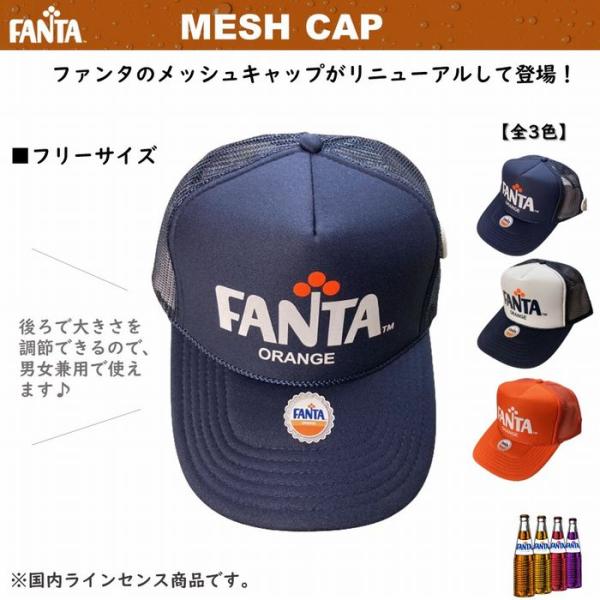 ファンタ FANTA オレンジ メッシュキャップ アパレル 缶バッジ付き FA-MC1 帽子