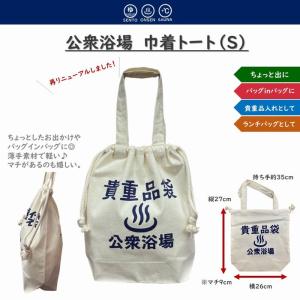 酒 お酒 フラットポーチ 全2色 勘定袋 集金袋 酒屋 財布 お財布 貴重品