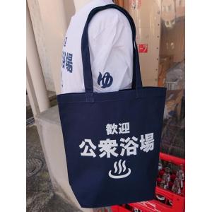 公衆浴場 トートバッグ ネイビー
