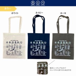 公衆浴場 フラット トートバッグ Mサイズ 全...の詳細画像1