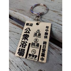 安全第一 ミニホテル キーホルダー キーリング 鍵 工事現場 職人 AD