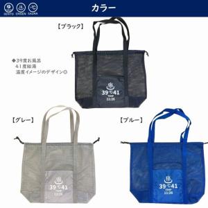 公衆浴場 巾着メッシュトートバッグ LLサイズ...の詳細画像3