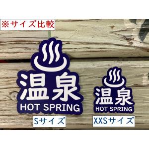 公衆浴場 ステッカー シール 温泉 銭湯 サウ...の詳細画像4