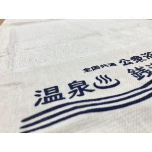 公衆浴場 サービスタオル 全6色 薄手 温泉 ...の詳細画像2