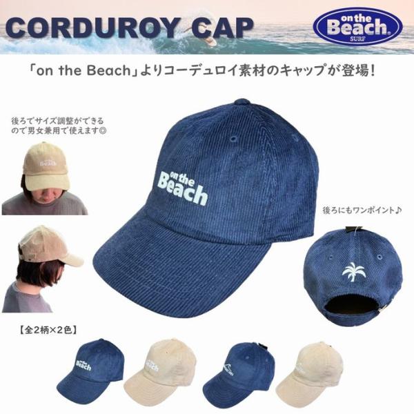 on the Beach コーデュロイキャップ 全2柄×2色 帽子 サーフグッズ サーフィングッズ ...