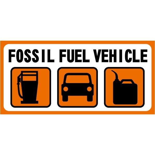 ◆ サインプレート ステッカー [ 化石燃料車 ] シール デカール アメリカン雑貨 車 ガレージ ...