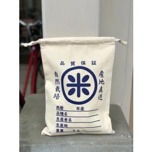 お米 巾着袋 Mサイズ 米袋 業務用 商店街 ...の詳細画像1