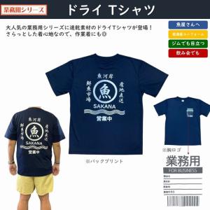 キンミヤ Tシャツ ネイビー Mサイズ キンミヤ焼酎 酒蔵Tシャツ