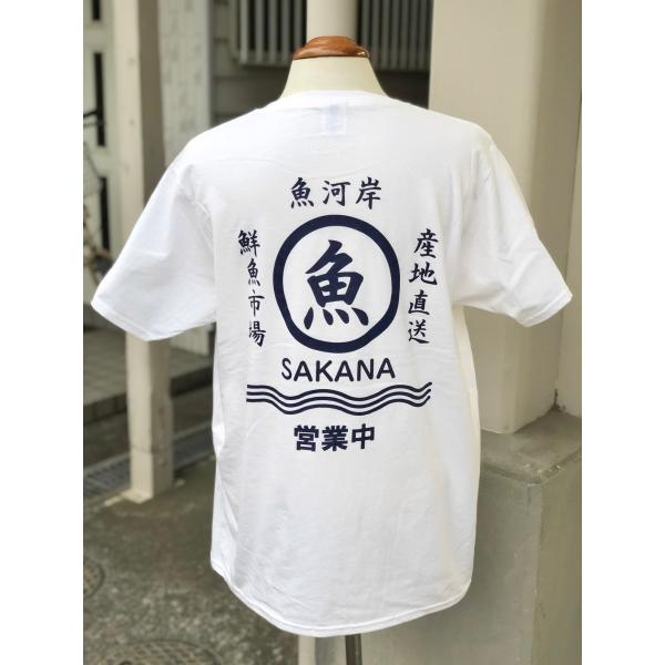 魚 Tシャツ 全3色 レディース メンズ ユニセックス ネイビー ブラック ホワイト 居酒屋 商店街...