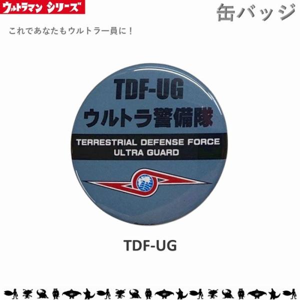 TDF-UG ウルトラ警備隊 缶バッチ 缶バッジ Mサイズ 32ｍｍ ウルトラマン ウルトラセブン ...