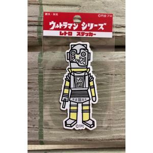 ウルトラマン ステッカー シール レトロ 耐光ステッカー 耐水