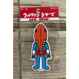 ウルトラマン ステッカー シール レトロ 耐光ステッカー 耐水