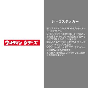 ウルトラマン ステッカー シール レトロ 耐光...の詳細画像4