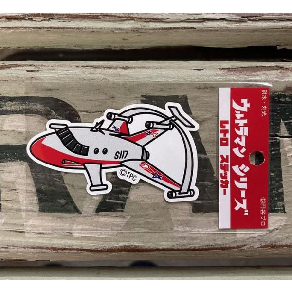 ウルトラマン ステッカー シール レトロ SSSP 科学特捜隊 宇宙ビートル XXS 小さめサイズ ...